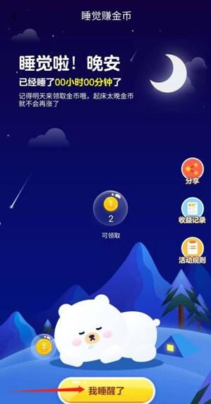 �������ٰ�˯��׬Ǯ���Ŀ�����������