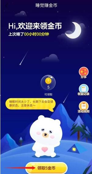 �������ٰ�˯��׬Ǯ���Ŀ�����������