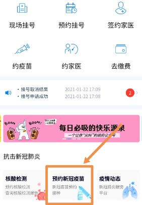 新冠疫苗 深圳一针剂新冠疫苗怎么预约接种