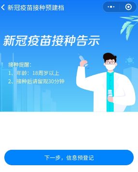 深圳一针剂新冠疫苗怎么预约接种 深圳一针剂新冠疫苗怎么预约接种
