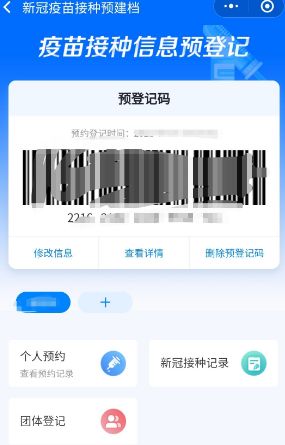 深圳一针剂新冠疫苗怎么预约接种 深圳一针剂新冠疫苗怎么预约接种