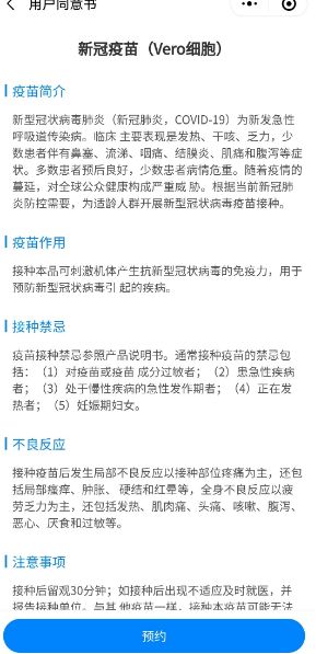 深圳一针剂新冠疫苗怎么预约接种 深圳一针剂新冠疫苗怎么预约接种