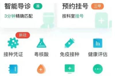 粤苗 粤苗无法预约入参错误怎么办