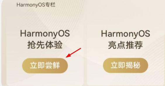 鸿蒙系统 华为mate30Pro怎么升级鸿蒙系统