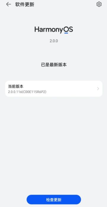 华为mate30Pro怎么升级鸿蒙系统 华为mate30Pro怎么升级鸿蒙系统