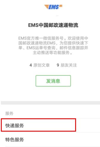 2021高考录取通知书物流信息查询入口 2021高考录取通知书物流信息查询入口
