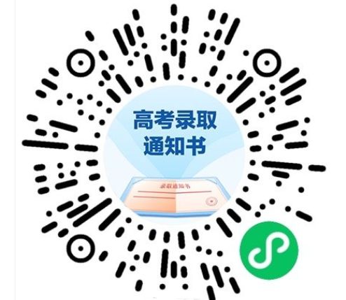 高考 2021高考录取通知书物流信息查询入口