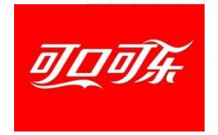 可口可乐 可口可乐是哪个国家的品牌