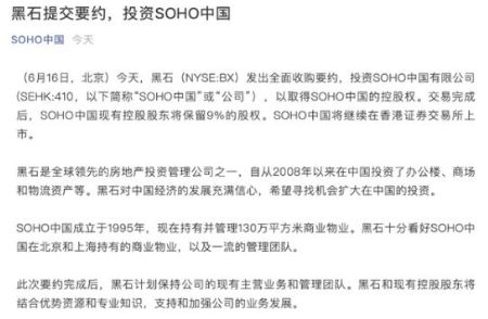 ��ʯ�Ϊʲô����soho�й�
