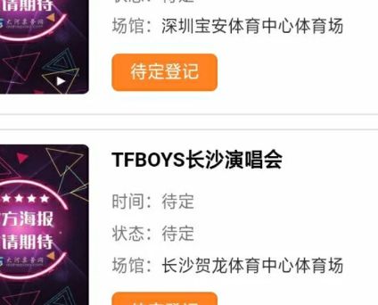 TFBOYS�������ݳ�����Ʊ��ô��������