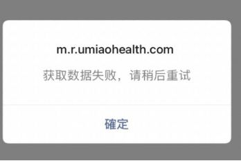 健康通 广州健康通小程序为什么一直登陆不了