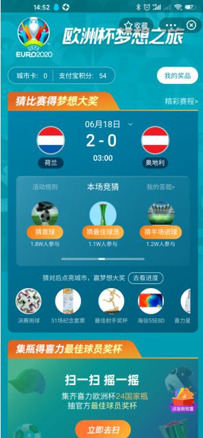 支付宝欧洲杯怎么买球投注 支付宝欧洲杯怎么买球投注
