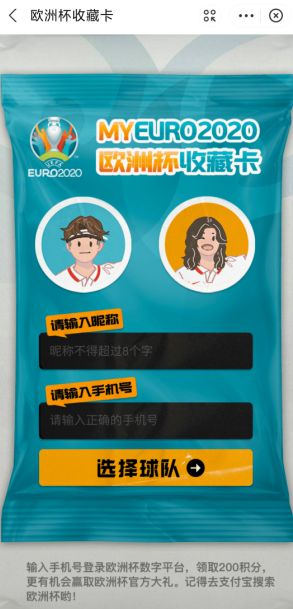 支付宝欧洲杯怎么买球投注 支付宝欧洲杯怎么买球投注