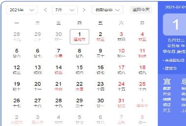建党 2021建党100周年飞机演练时间是什么时候
