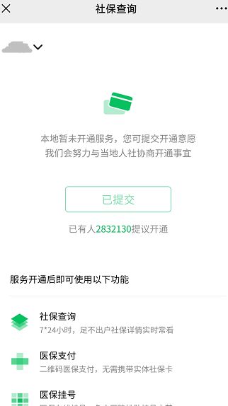 ΢���籣�������ô��ѯ����
