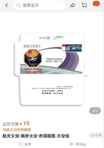̫�ռ�����ô�ģ��й�����̫�ռ��ŷ������
