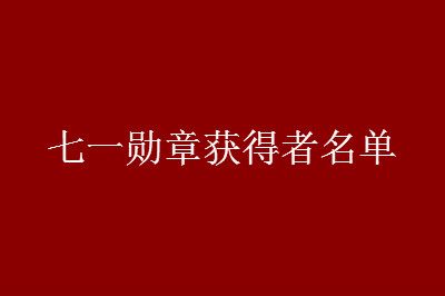 29����һѫ�»�����������¼����