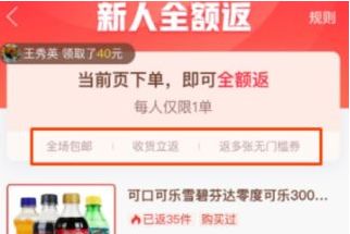 拼多多 拼多多40元返现流程步骤分享
