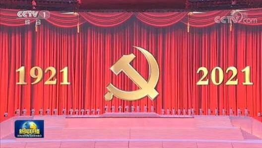建党 建党100周年文艺演出重播时间及回放地址分享