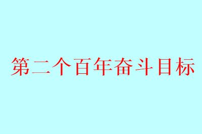 �ڶ�������ܶ�Ŀ��ʲôʱ��ʵ�ַּ����׶�
