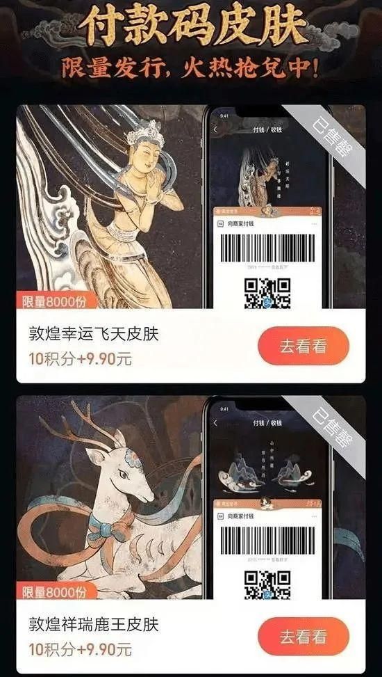 支付宝 支付宝NFT付款码皮肤是什么哪里买