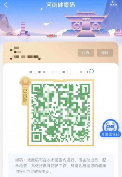 健康码 打完疫苗河南健康码多久升级金钟罩