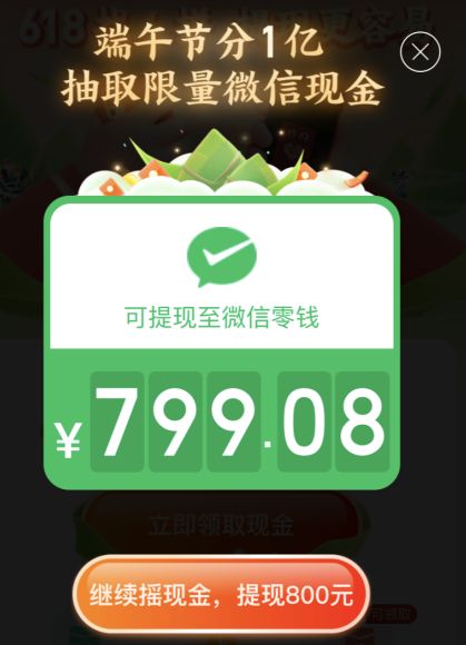 ƴ���800Ԫ�������Ĳμӷ���