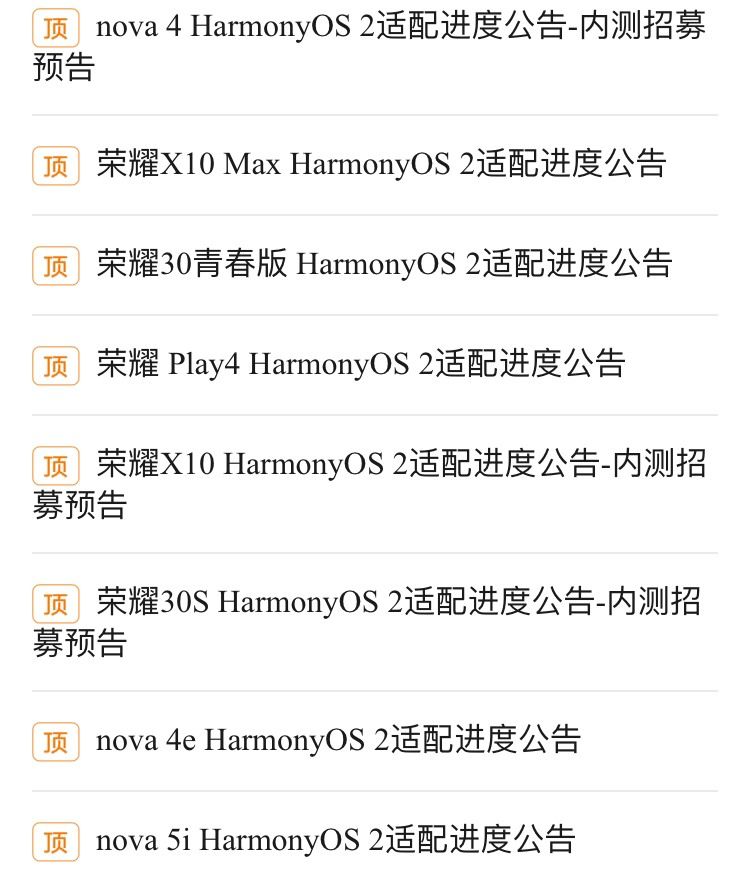 ����HarmonyOS2����������ʱ��������ͻ���