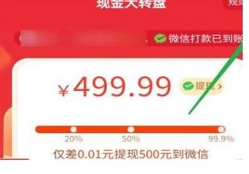 拼多多 拼多多守卫500元差一分的解决办法