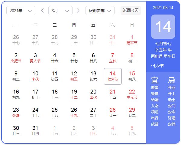 2021����Ϧ������һ�켸�¼���