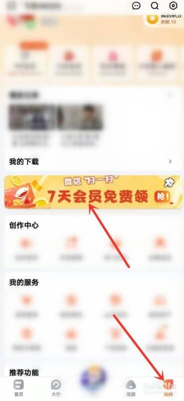 芒果TV 芒果TV会员免费领取7天2021