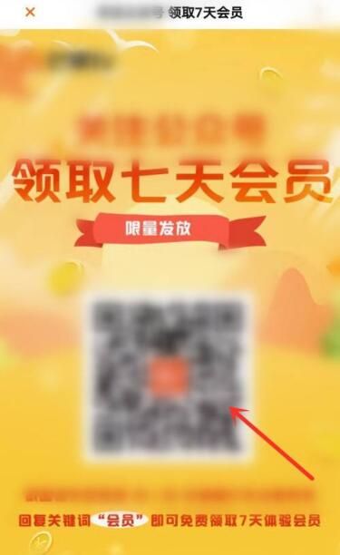 芒果TV会员免费领取7天2021 芒果TV会员免费领取7天2021