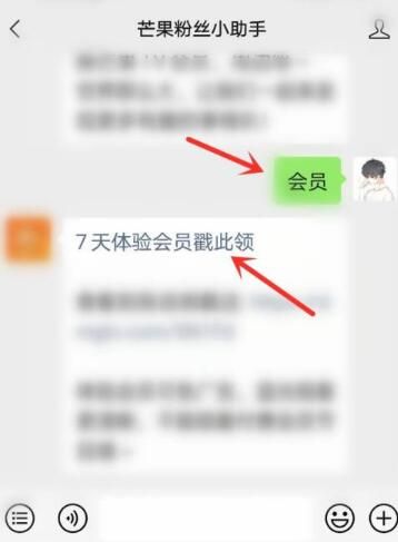 芒果TV会员免费领取7天2021 芒果TV会员免费领取7天2021