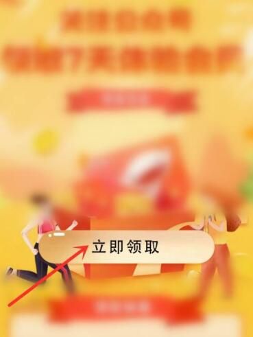 芒果TV会员免费领取7天2021 芒果TV会员免费领取7天2021