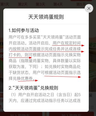拼多多天天领鸡蛋怎么得活动规则一览 拼多多天天领鸡蛋怎么得活动规则一览