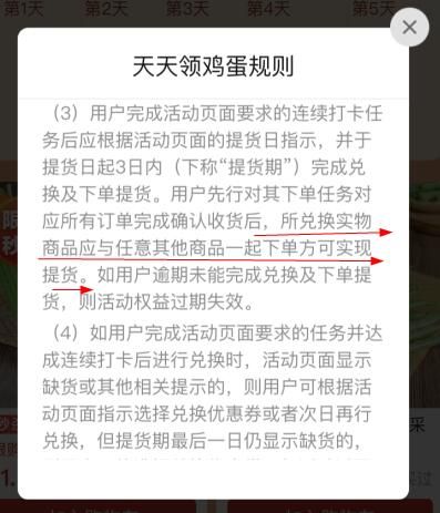 拼多多天天领鸡蛋怎么得活动规则一览 拼多多天天领鸡蛋怎么得活动规则一览