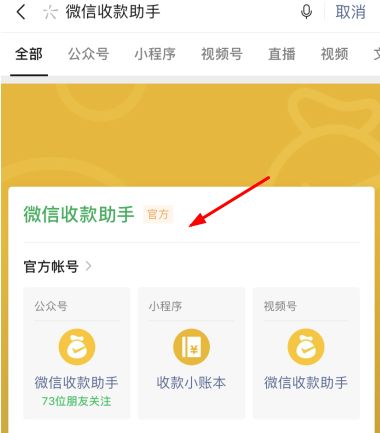 微信 微信积分在哪里看