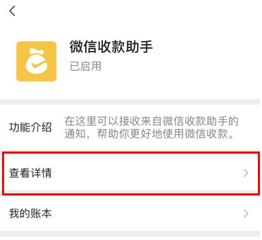 微信积分在哪里看 微信积分在哪里看