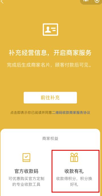 微信积分在哪里看 微信积分在哪里看