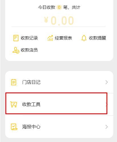 微信积分兑换收款音箱在哪里查看订单 微信积分兑换收款音箱在哪里查看订单