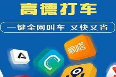 滴滴 现在有哪些平台可以跑滴滴