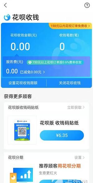 ֧���������տ���ô��ͨ�������̷���
