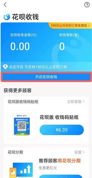 ֧���������տ���ô��ͨ�������̷���