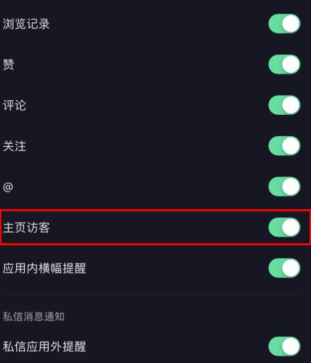 抖音主页访客多久更新一次 抖音主页访客多久更新一次