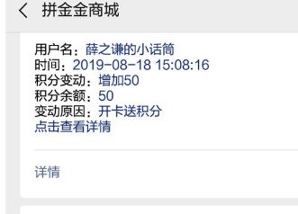 拼金金 拼金金为什么被下架