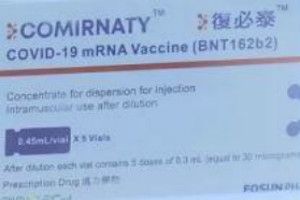 复必泰 复必泰疫苗有效期多久
