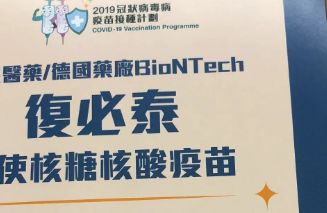 复必泰疫苗 复必泰疫苗接种注意事项:哪些人不能打