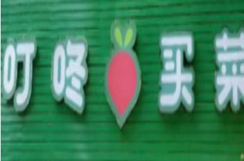 ������˷ּ�Ա��ʵ���룺һ����׬����Ǯ
