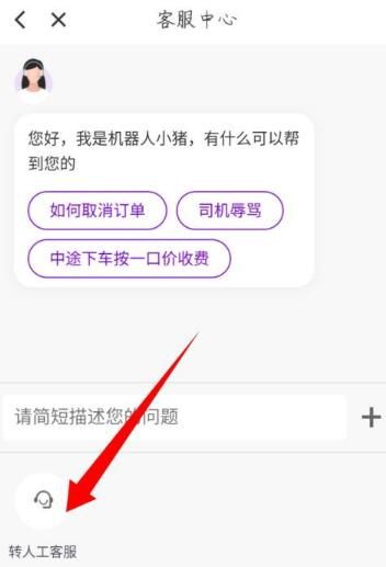 ��С���򳵿ͷ��ٷ��绰������ϵ����