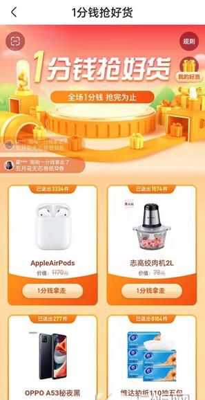 ���ּ��ٰ�һ��Ǯ���û����ڷ���